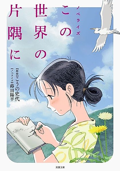 Cover image for the novel called 