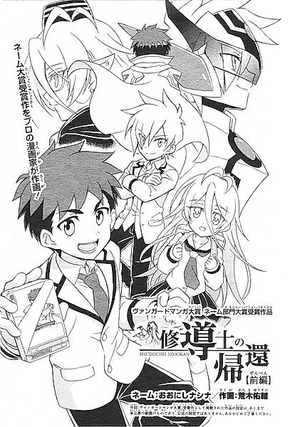 Cover image for the manga called 