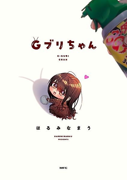 Cover image for the manga called 