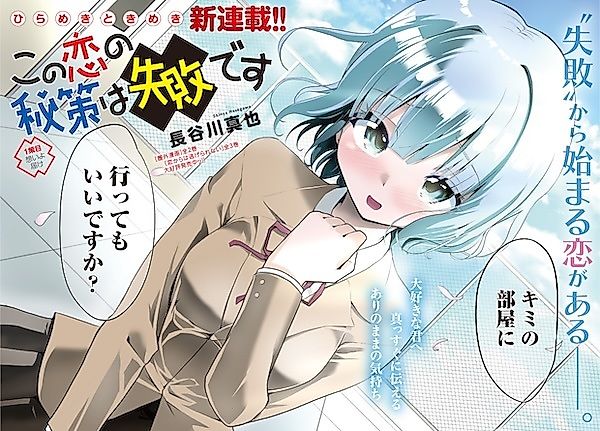 Cover image for the manga called 