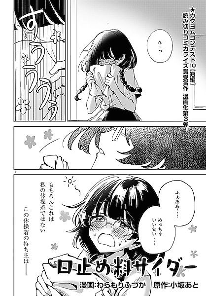 Cover image for the manga called 