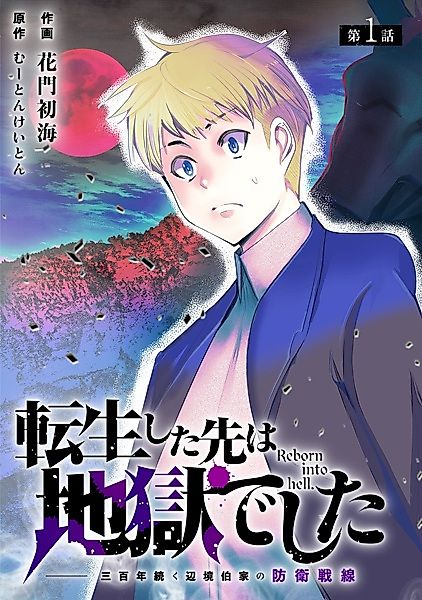 Cover image for the manga called 