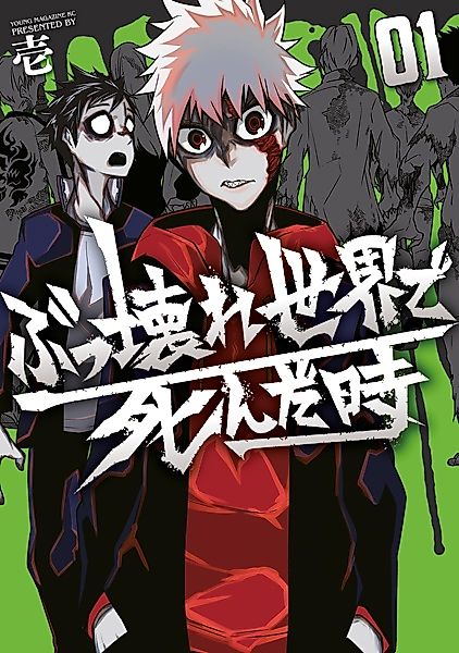 Cover image for the manga called 