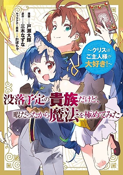 Cover image for the manga called 