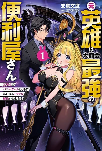 Cover image for the manga called 