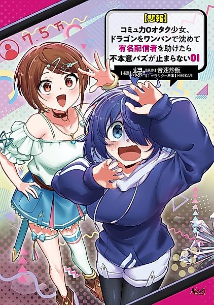 Cover image for the manga called 