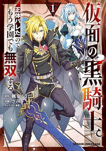 Cover image for the manga called 