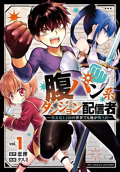 Cover image for the manga called 