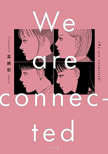 Cover image for the manga called We are connected