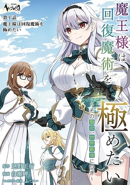 Cover image for the manga called 