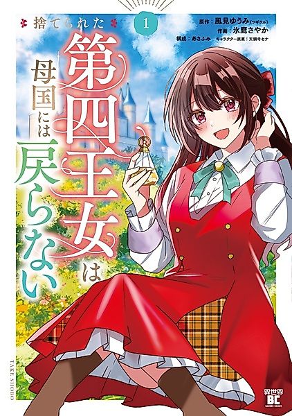 Cover image for the manga called 