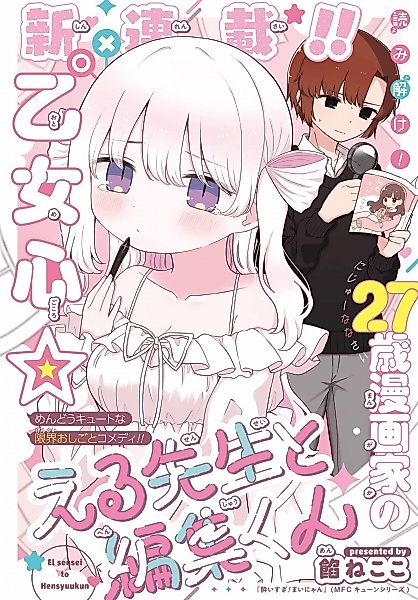 Cover image for the manga called 