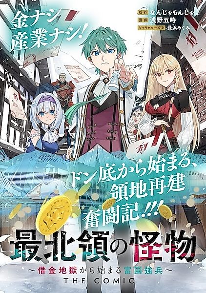 Cover image for the manga called 