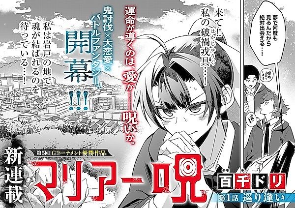 Cover image for the manga called 