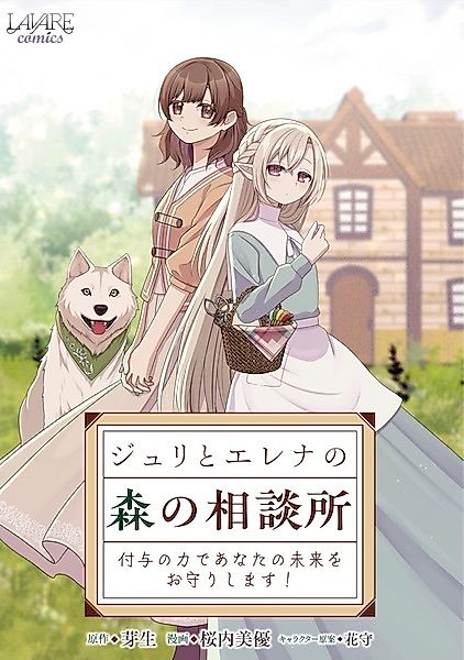 Cover image for the manga called 