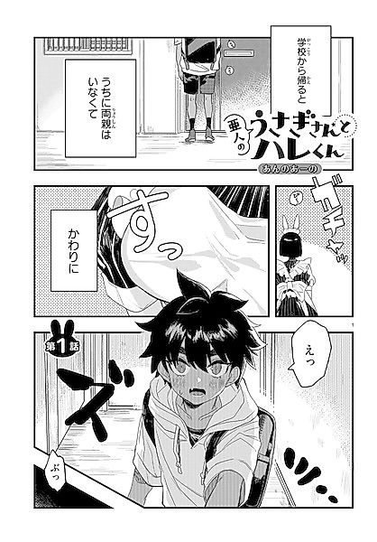 Cover image for the manga called 