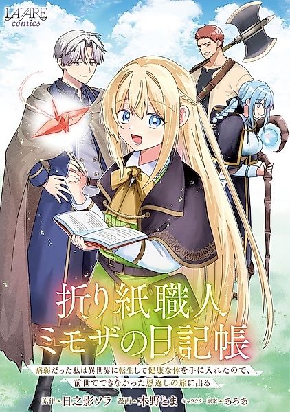 Cover image for the manga called 