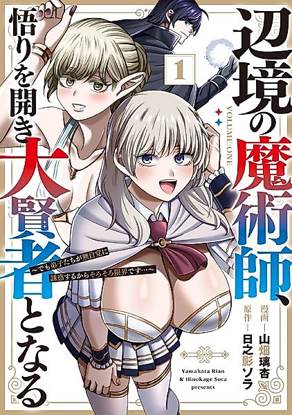 Cover image for the manga called 