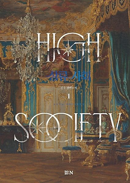 Cover image for the novel called 