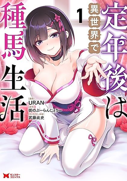 Cover image for the manga called 