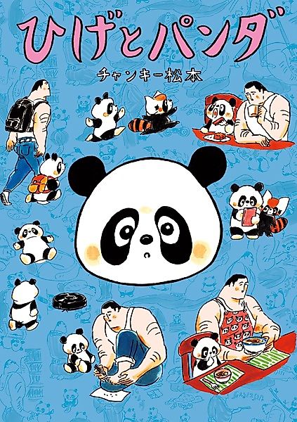 Cover image for the manga called 