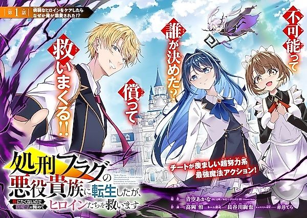 Cover image for the manga called 