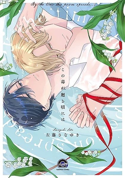 Cover image for the manga called 