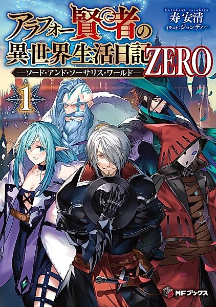Cover image for the novel called 