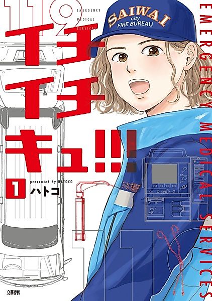 Cover image for the manga called 