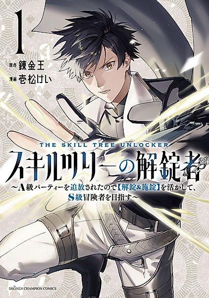 Cover image for the manga called 