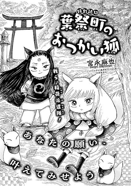 Cover image for the manga called 