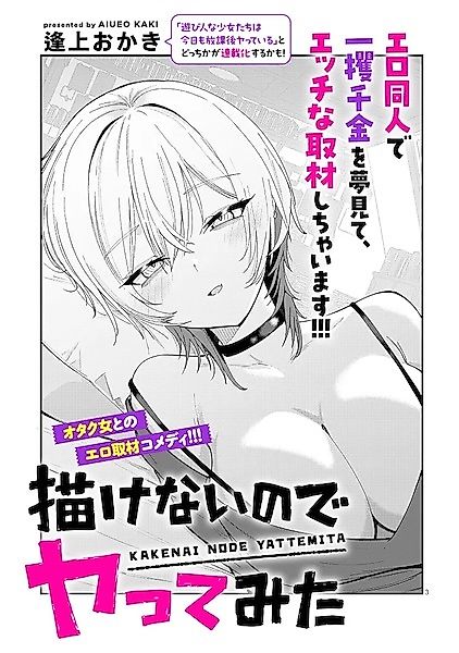 Cover image for the manga called 