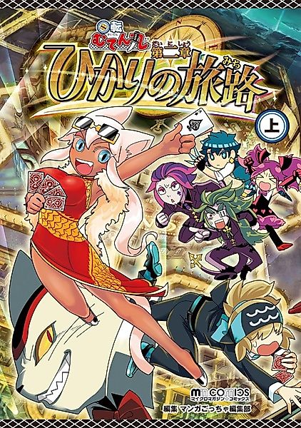 Cover image for the manga called 