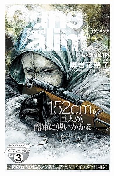 Cover image for the manga called Simo Hayha: Guns and Valinta