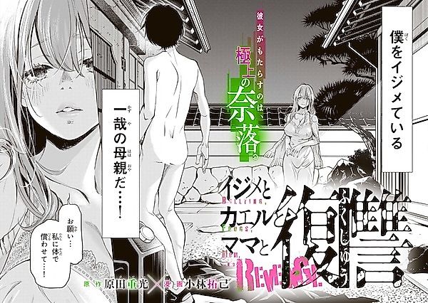 Cover image for the manga called 