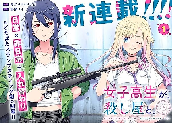 Cover image for the manga called 