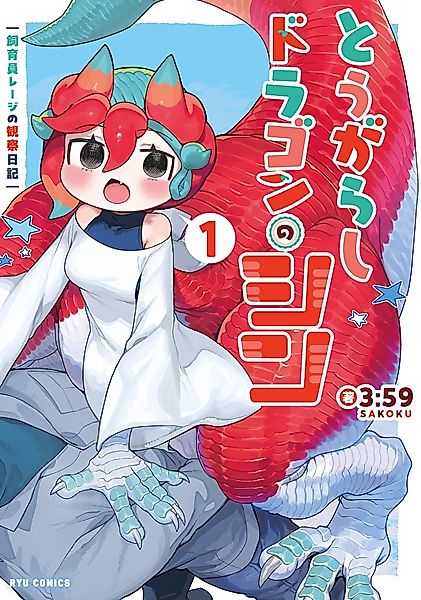 Cover image for the manga called 