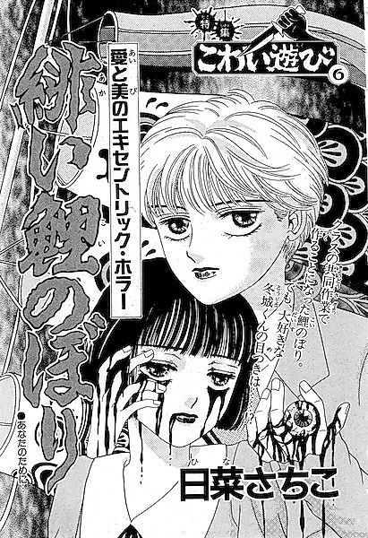 Cover image for the manga called 