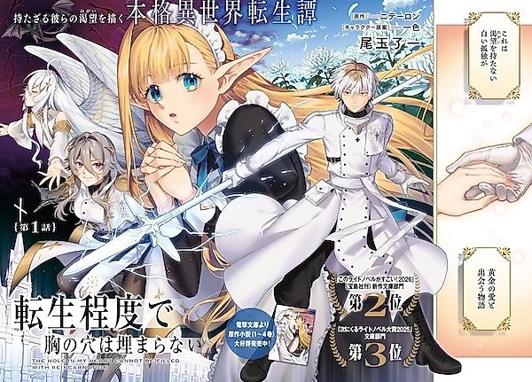 Cover image for the manga called 