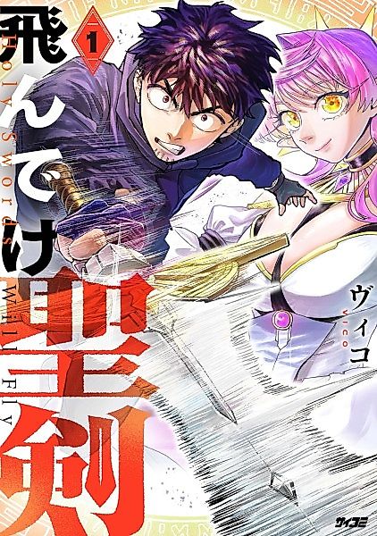 Cover image for the manga called 