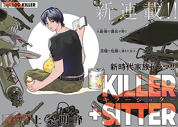 Cover image for the manga called KILLER+SITTER