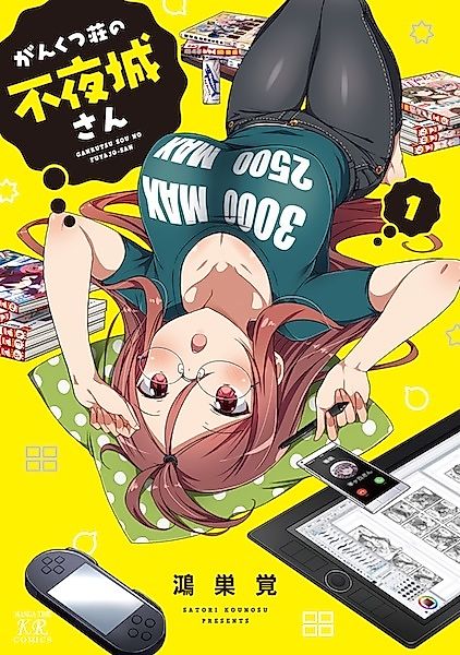 Cover image for the manga called Gankutsusou no Fuyajou-san