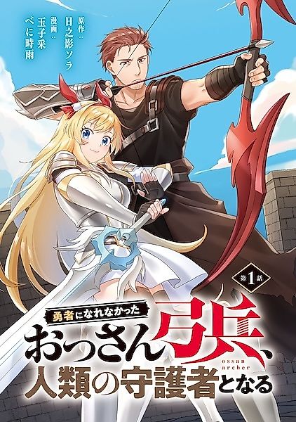 Cover image for the manga called Ossan Archer