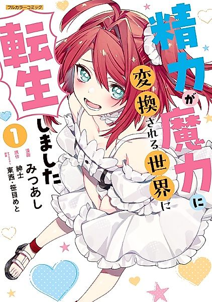 Cover image for the manga called I Reincarnated Into a World Where Sexual Energy Is Converted Into Magic Power
