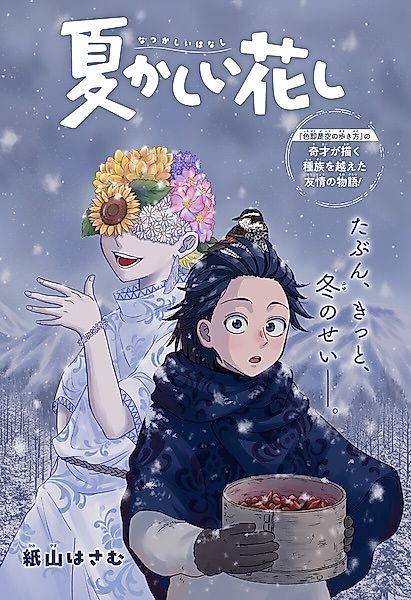 Cover image for the manga called Summers Past in Bloom