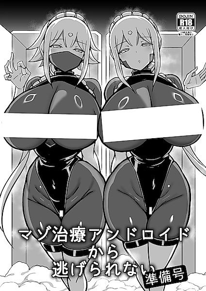 Cover image for the other called You Can't Escape from the Masochist Treatment Android: Preparatory Issue