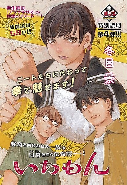 Cover image for the manga called The Clan