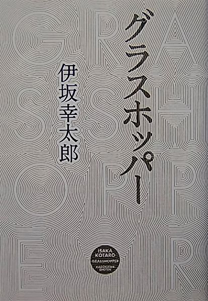 Cover image for the novel called 