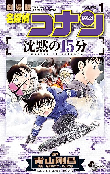 Cover image for the manga called 