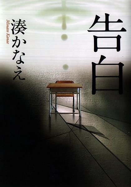 Cover image for the novel called 